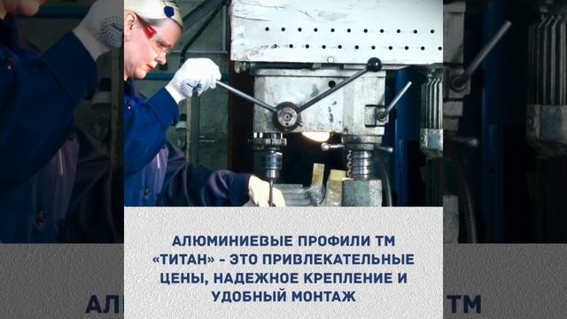 Системы зажимных профилей смотреть онлайн