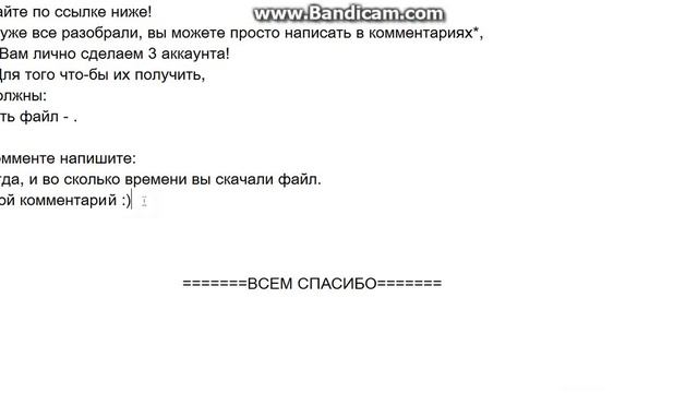 Раздача аккаунтов mail.ru (майл.ру) смотреть онлайн