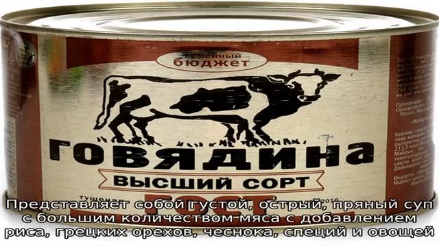 Харчо из говядины классический смотреть онлайн