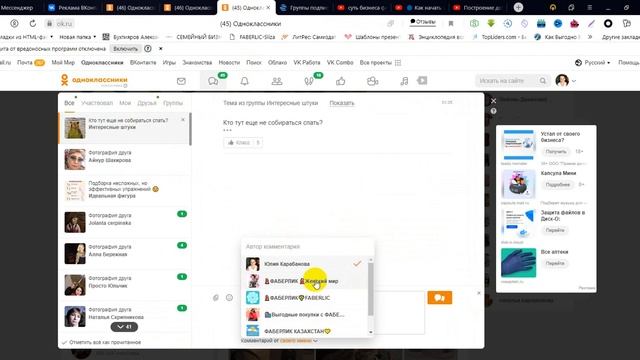 ?Как написать комментарий от имени группы в Одноклассниках смотреть онлайн