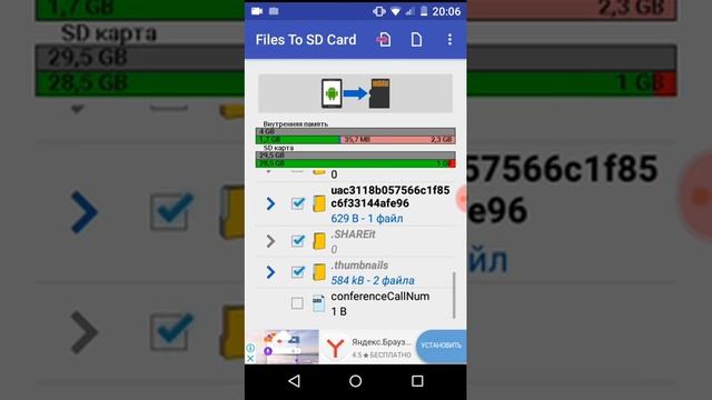 Как перемещать файлы на sd карту смотреть онлайн