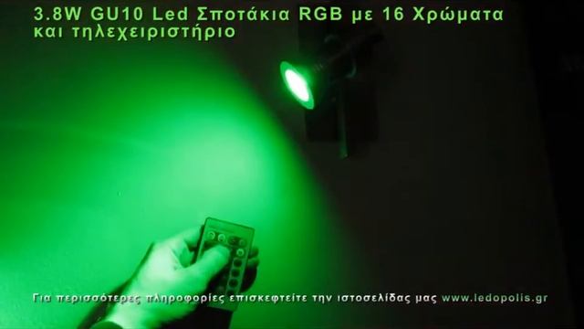 3.8 Watt GU10 Led Σποτάκια με 16 Χρώματα & χειριστήριο RGB