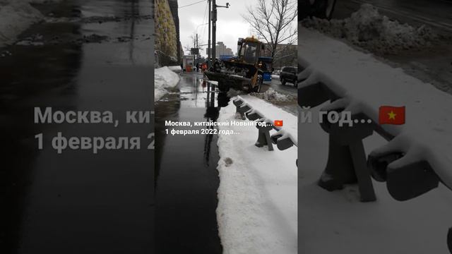 Москва, китайский Новый год 🎇 (1 февраля 2022 года) смотреть онлайн