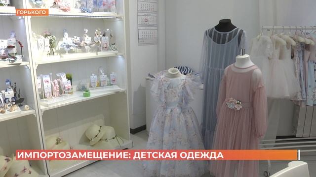 Производство детской одежды в Ростове увеличат на треть смотреть онлайн