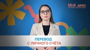 Как ИП вносить деньги на расчётный счёт