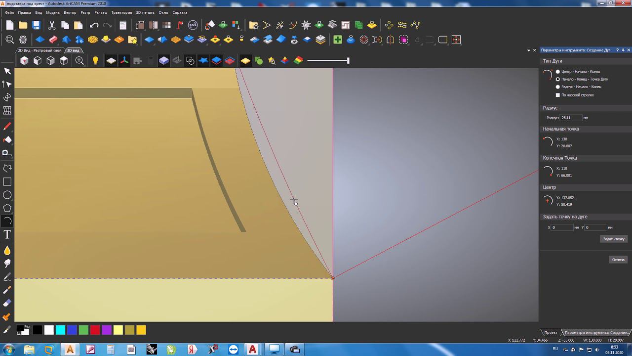 Работа с программой ArtCam ч.2 смотреть онлайн