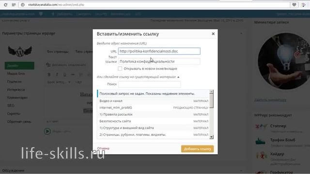 Добавление политики конфиденциальности на страницу смотреть онлайн