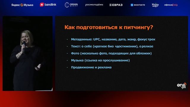 New/Open 2023. Что нужно делать, чтобы не попасть в плейлисты стримингов и наоборот? Марина Лапкина смотреть онлайн