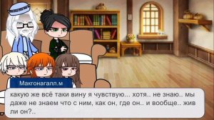 Harry as Dazai || реакция ГП на Гарри как Дазай