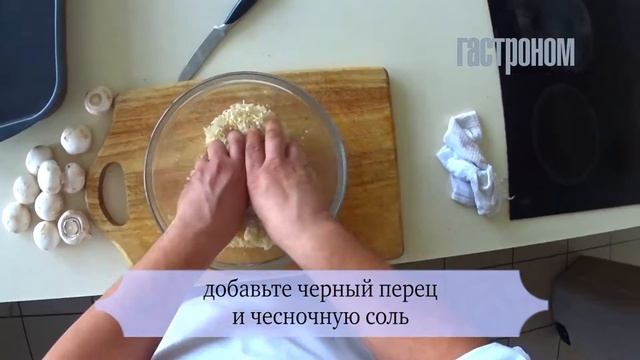 Шампиньоны в сырной панировке смотреть онлайн