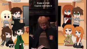 реакция Гарри Поттер на Близнецов Уизли•#гаррипоттер #гп #любимые #уизли #близнецы #хогвартс #молли