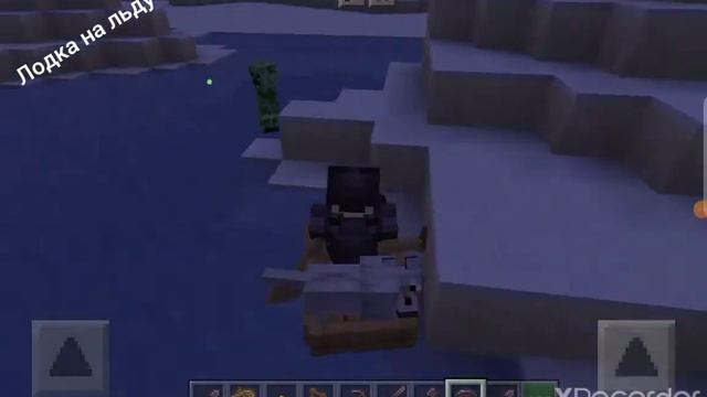лодка на льду смотреть онлайн
