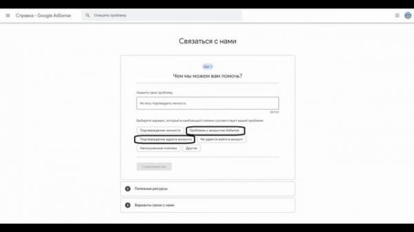 Как ПОДТВЕРДИТЬ ЛИЧНОСТЬ в AdSense/ОШИБКА ADSENSE/Как подтвердить АДРЕС без PIN-кода/НЕТ ПОПЫТОК