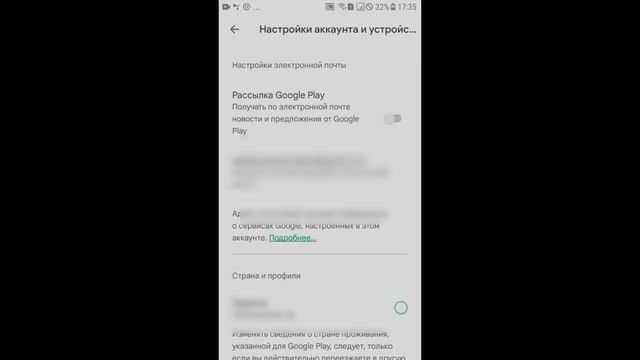 Как Удалить Историю Поиска в Плей Маркете! смотреть онлайн