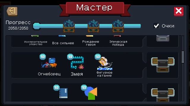 Выполнил мастера на фулл! #soulknight #game #halloween #gameplay #скины #достижение