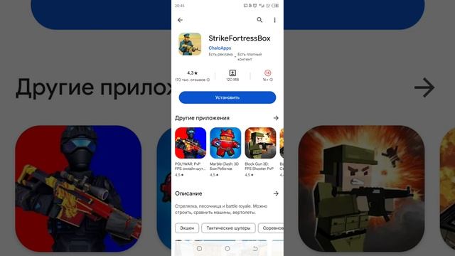 Как скачать другие игры от разработчика ChaloApss смотреть онлайн