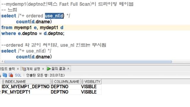 (오라클교육,SQL튜닝)오라클힌트를 이용한 쿼리 튜닝, 중첩루프조인유도힌트, oracle hint/ordered,use_nl오라클동영상/오라클강의/SQL동영상/SQL강의 смотреть онлайн
