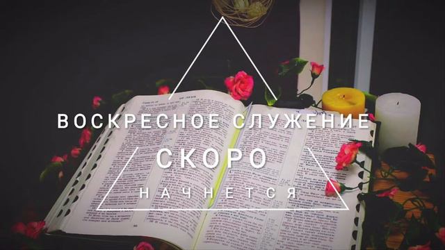"Жатва" I Михаил Бирюков I воскресное служение смотреть онлайн