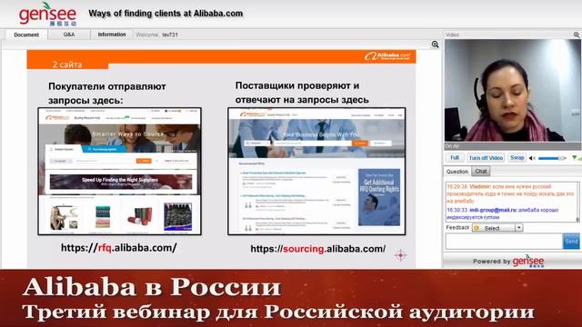 ALIBABA.com ИНСТРУКЦИЯ №3