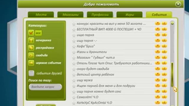 ТАНЦЫ?ГОРОД?(ВОПРОС?) смотреть онлайн