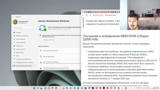 Внимание ! Вышло обновление Windows 11 22000.438 ! смотреть онлайн