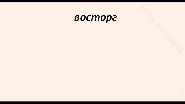 АНГЛИЙСКИЕ СЛОВА И ФРАЗЫ. Английский язык. Английские слова с переводом. Английский с нуля смотреть онлайн