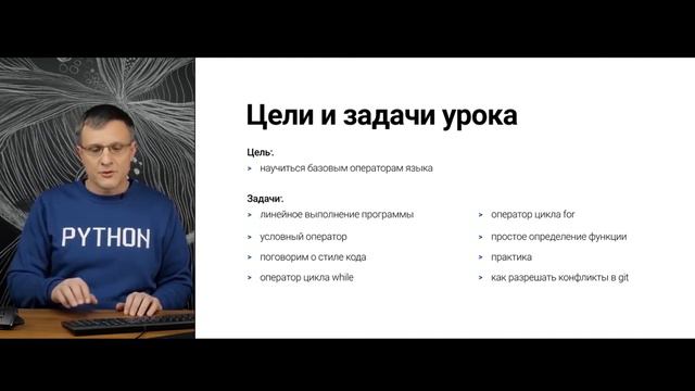 3 1 Цели и задачи смотреть онлайн