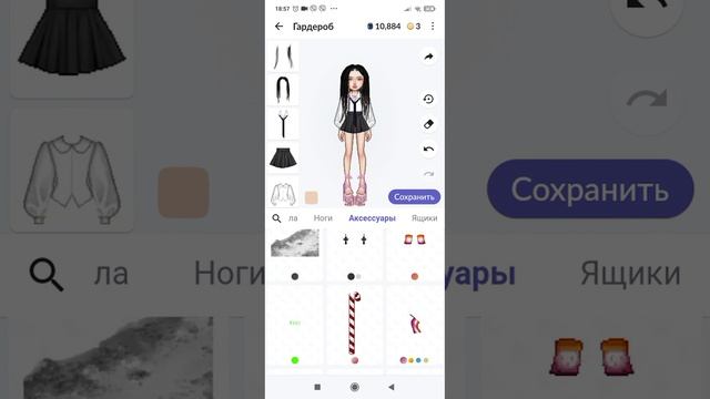 простите что нет звука . Сделала Уэнздэй в игре смотреть онлайн