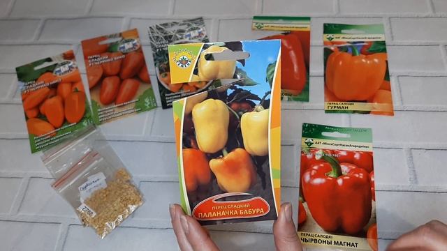 Перец сладкий.Проверенные сорта которые я выращиваю.Новые сорта и гибриды. Сроки посева семян.