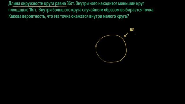 Пример вероятности: достаём из мешочка любой шар(видео 30) | Статистика и теория вероятностей смотреть онлайн