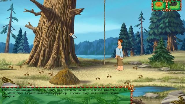 Прохождение Игры Иван Царевич и серый волк Часть 5 смотреть онлайн