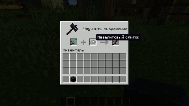 Гайд, как сделать незиритовый меч в майнкрафт #3 смотреть онлайн