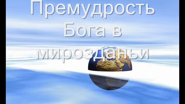 Марина Днепровская Величье Бога (стих) смотреть онлайн
