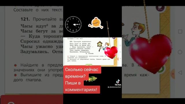Русский язык, 4 класс. Глаголы. Время глаголов. Многозначные слова смотреть онлайн