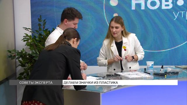 Мастер-класс: значки из пластика смотреть онлайн