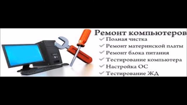 Ремонт компьютеров смотреть онлайн