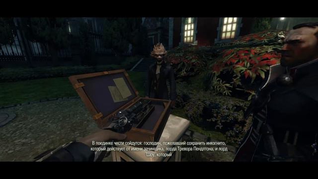 Dishonored - Игросериал ( 5 часть) смотреть онлайн