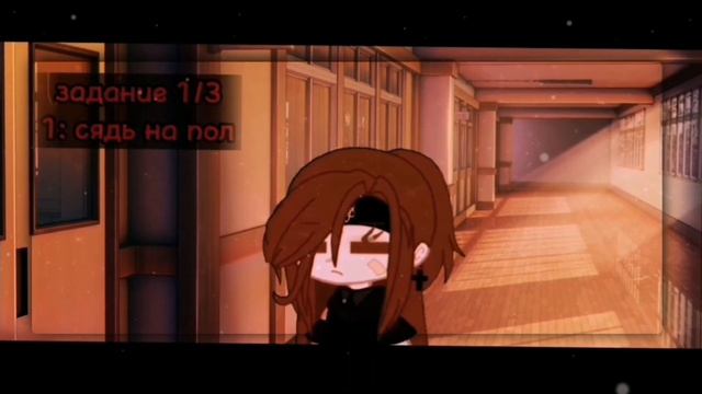 ||3 задания||[меме гача клуб]-не ориг!- смотреть онлайн