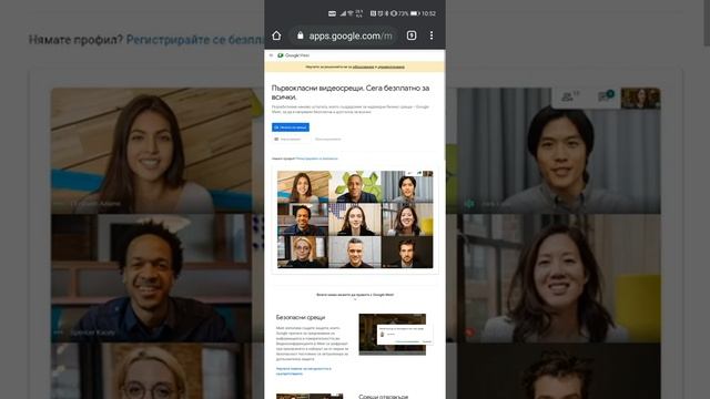 Как да използваме Google Meet на Huawei P40Pro, P40Lite, Psmart2021 смотреть онлайн