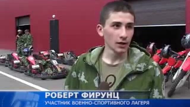 Лагерь в военно-патриотическом центре "Офицерское собрание" смотреть онлайн