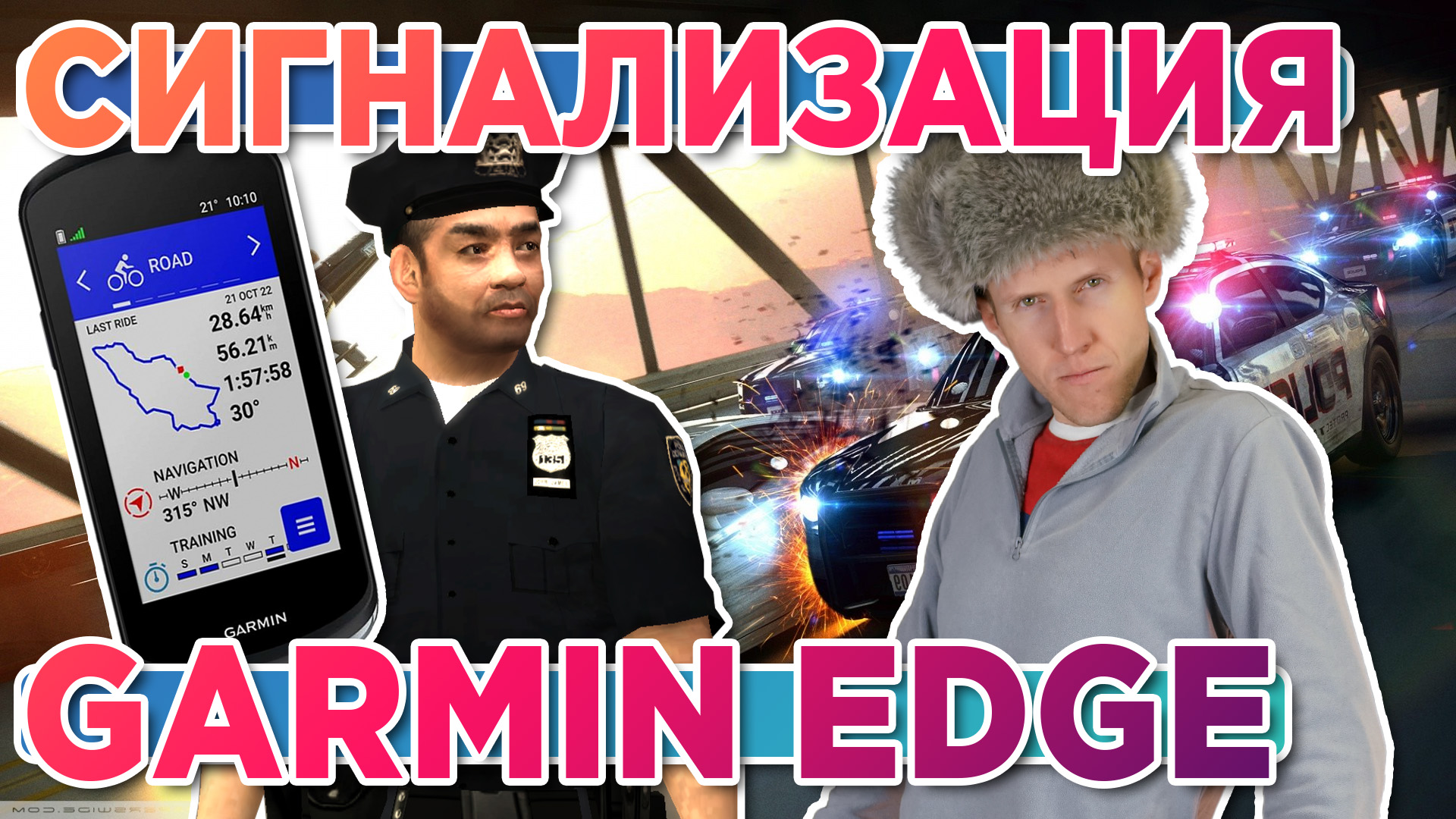 Как установить или настроить сигнализацию на велокомпьютере Garmin EDGE смотреть онлайн