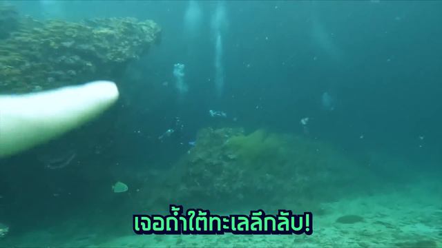 ดำน้ำลึกผจญภัยโลกใต้ทะเล!! (อควาไปร์ท Ep.1) смотреть онлайн