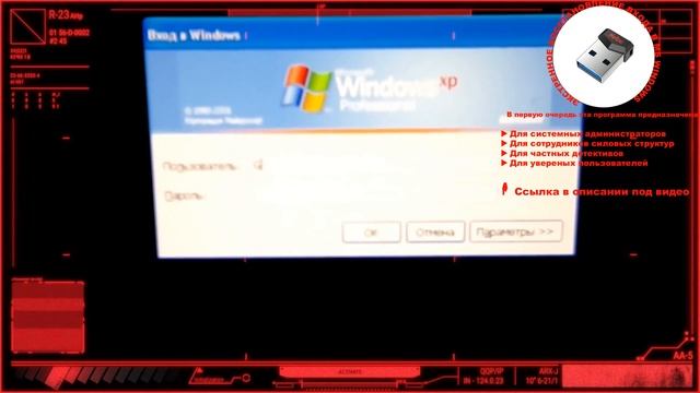Как взломать пароль на компьютере Windows XP #hacker #windowspassword #password #passwordreset