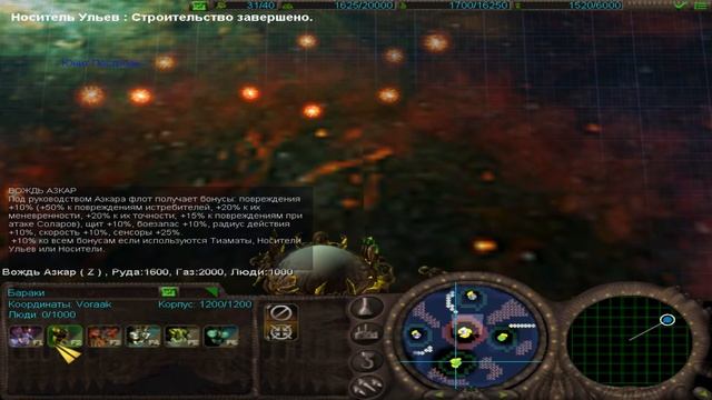 Conquest: Frontier Wars Тренировка мантис смотреть онлайн
