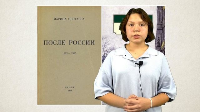 К 130-летию М.И. Цветаевой смотреть онлайн