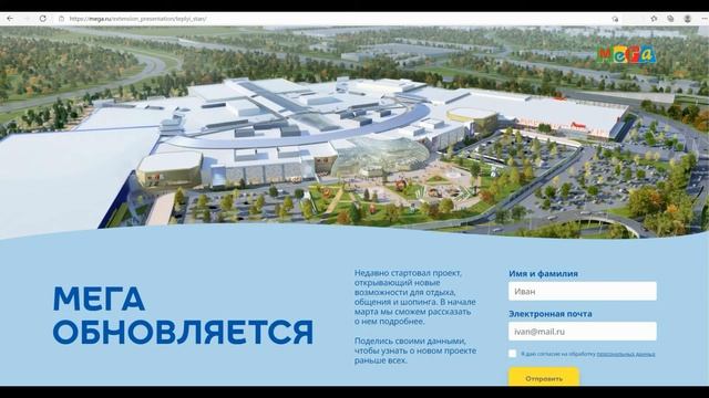 Большое обновление Мега Теплый Стан смотреть онлайн