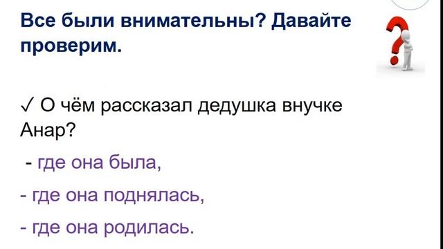 Русский язык , 4 класс. Урок №3. Тема урока: Моя малая родина смотреть онлайн