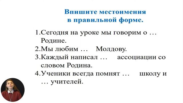 Русский язык, 7-й класс, Молдова. Учимся употреблять местоимение свой (своя, своё, свои) смотреть онлайн