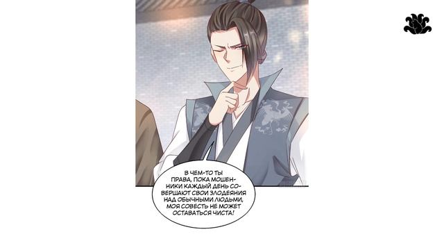 Принц, его жена должна быть унижена - 12-13 ГЛАВЫ [Озвучка манги | манхвы | маньхуа] смотреть онлайн