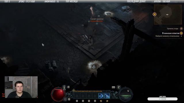 Diablo 4. БЕЗ СМЕРТЕЙ. Рогу до 100 lvl. смотреть онлайн